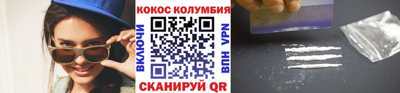 COCAIN Columbia  закладки  Кисловодск 