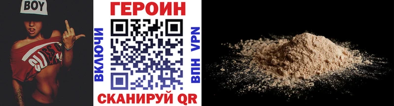 Героин VHQ  Кисловодск 