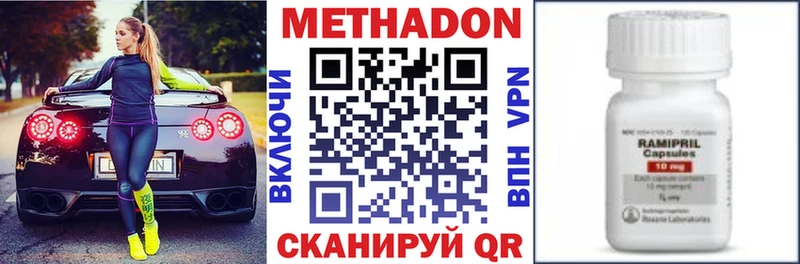 Метадон VHQ Кисловодск